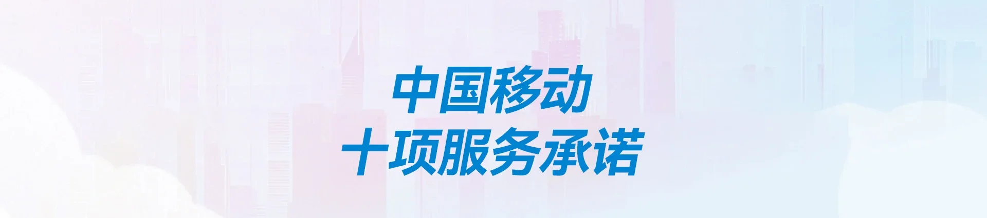 平城区移动宽带