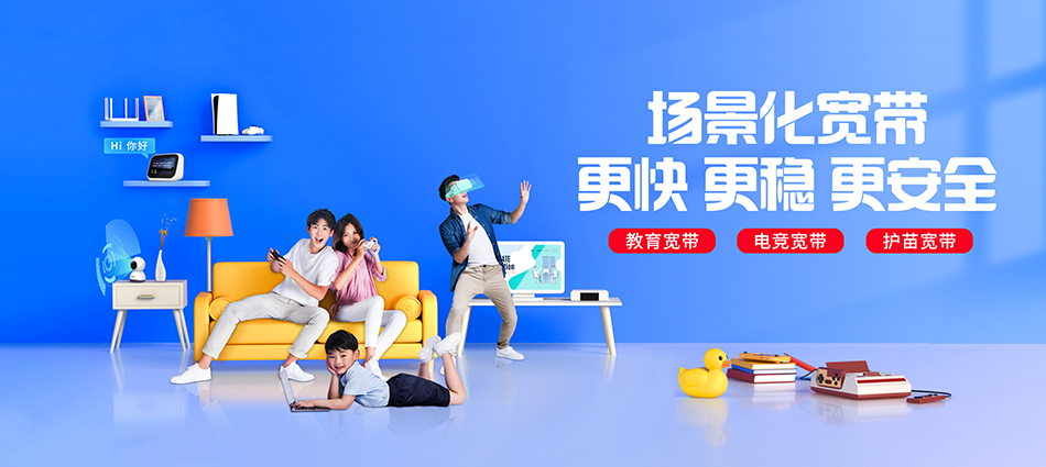 中国移动平城区移动宽带