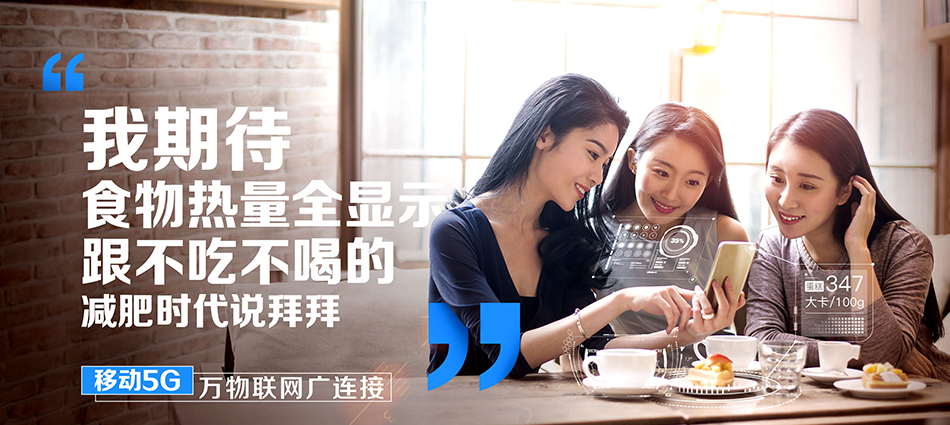 中国移动平城区移动宽带
